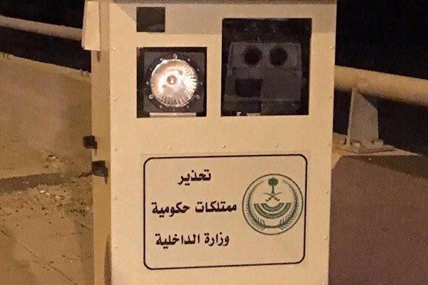 كاميرا ساهر المثبة على الأرض